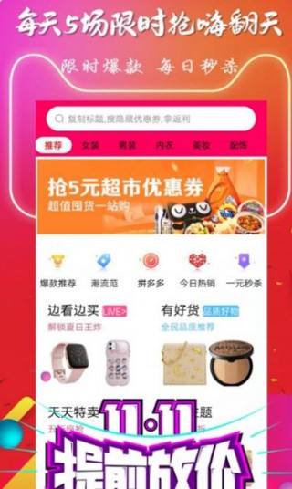 咸鱼超人APP官方版下载 v1.0