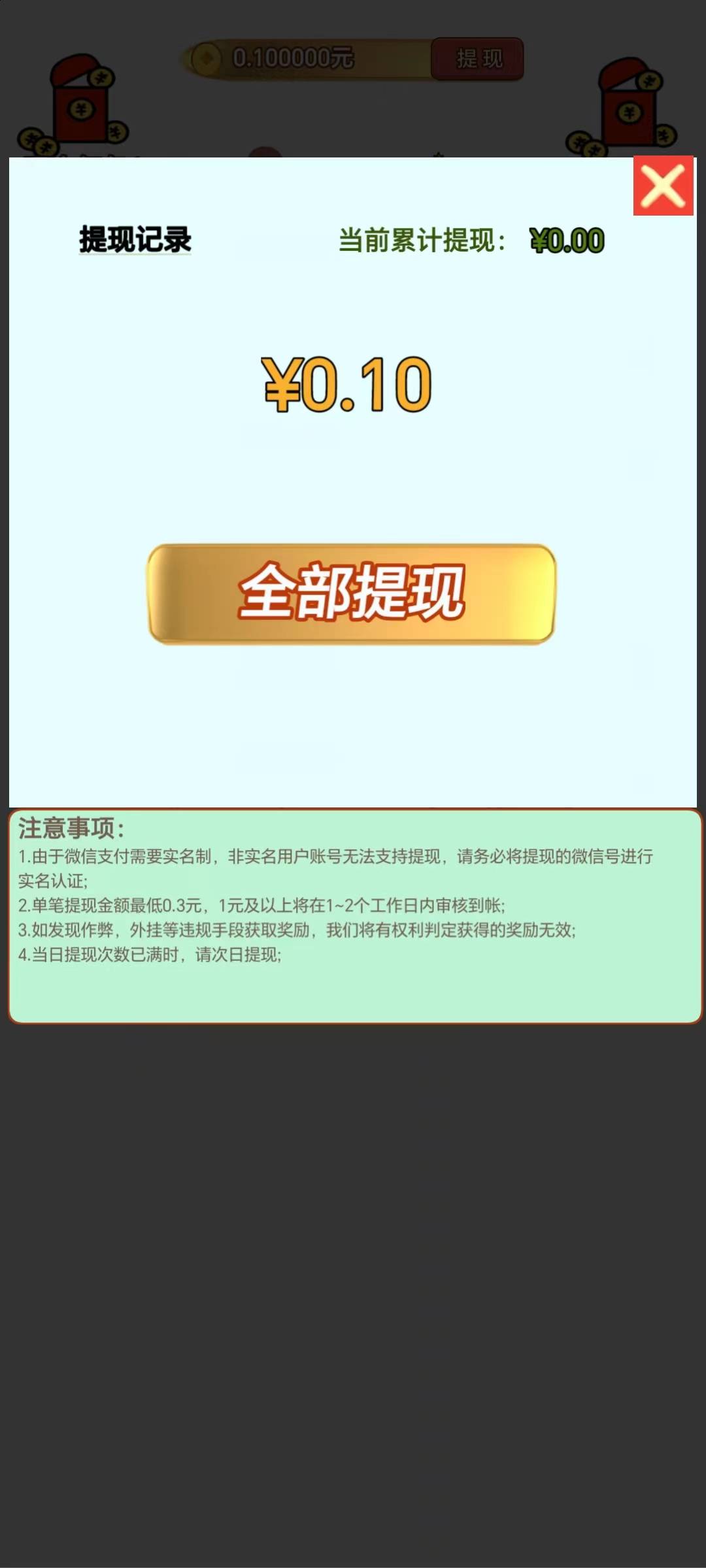 全民猜金币app红包官方版