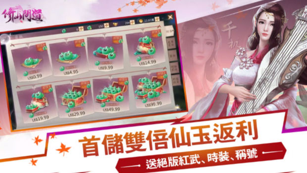 修仙问道游戏安卓官方版