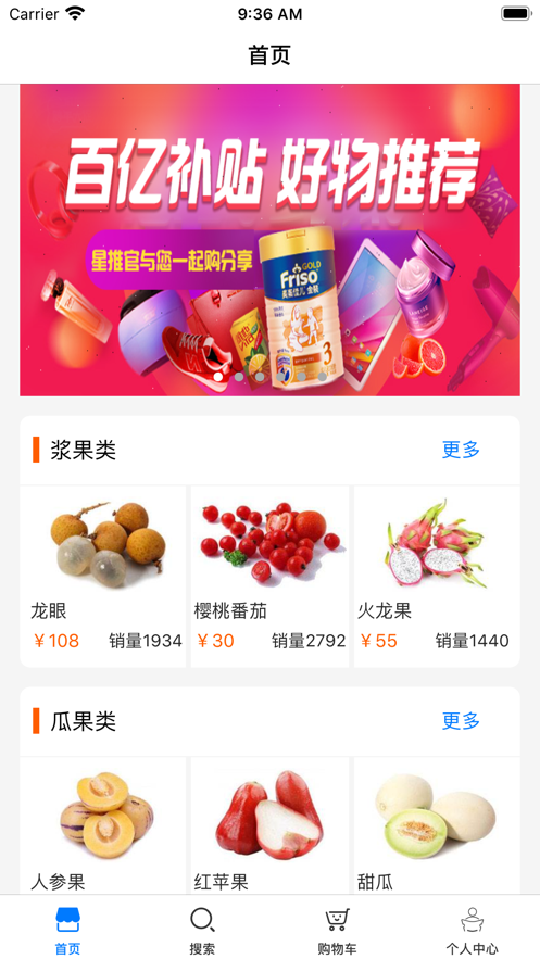 淘补贴APP官方版 v1.0