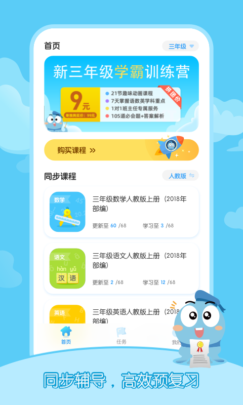 小盐课堂app安卓版下载 v1.0.1