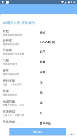 阿昊画质大师app免费版下载 v1.3.8