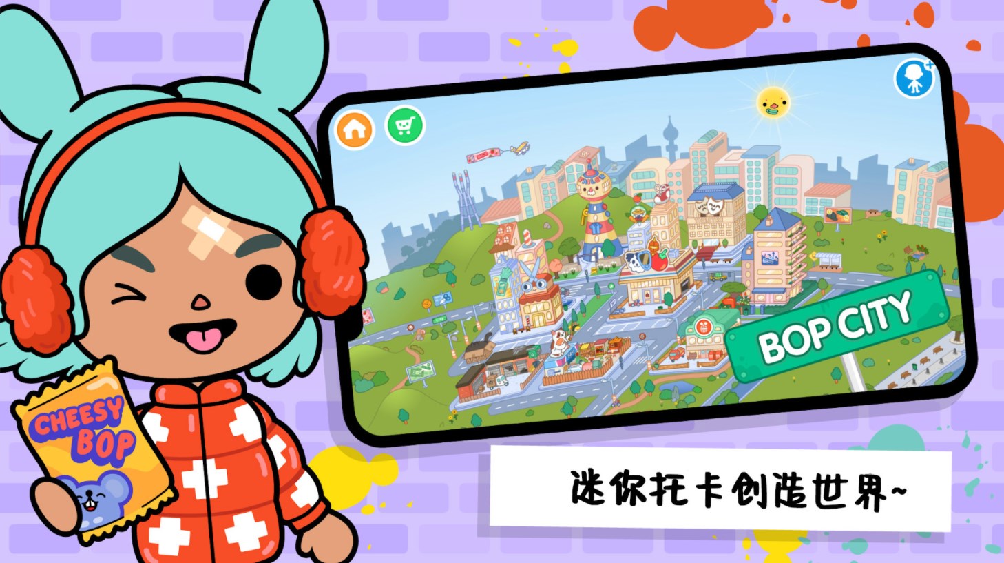小小托卡游戏无2025最新版