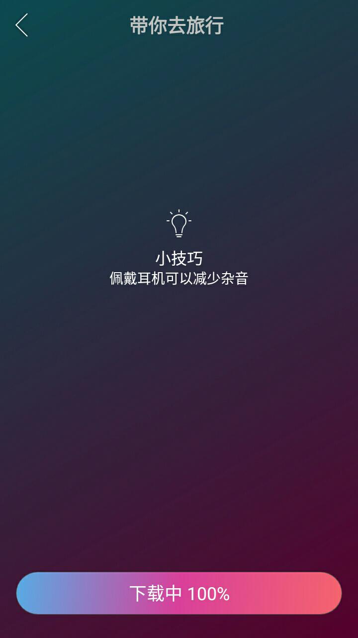 爱唱官方客户端 v8.4.4.8