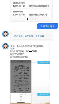 北冥市民助手app官方版 v1.0.0