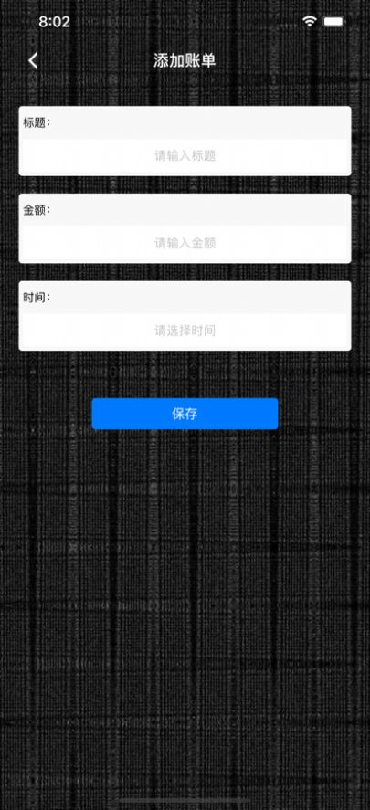 护肤美记app苹果版