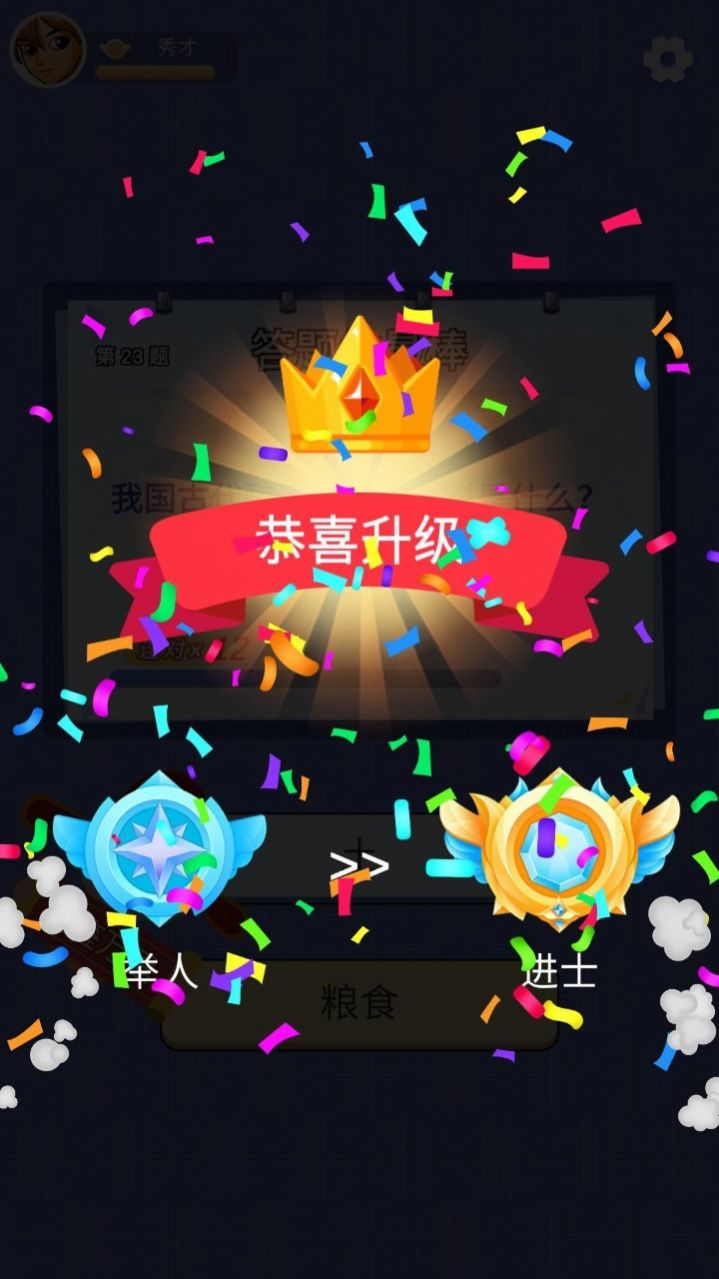 金龙答题游戏手机版