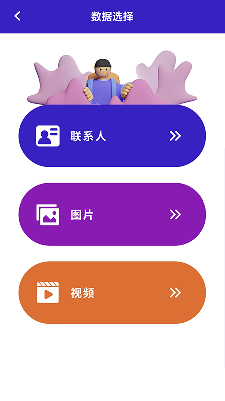 天天传机app安卓版下载