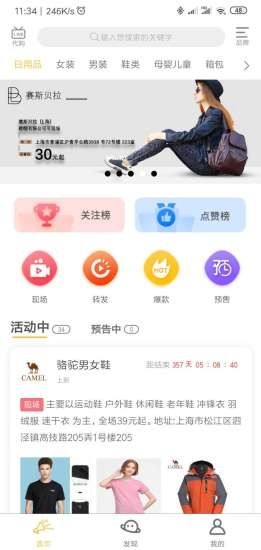 小广播官方版最新下载 v1.0.0