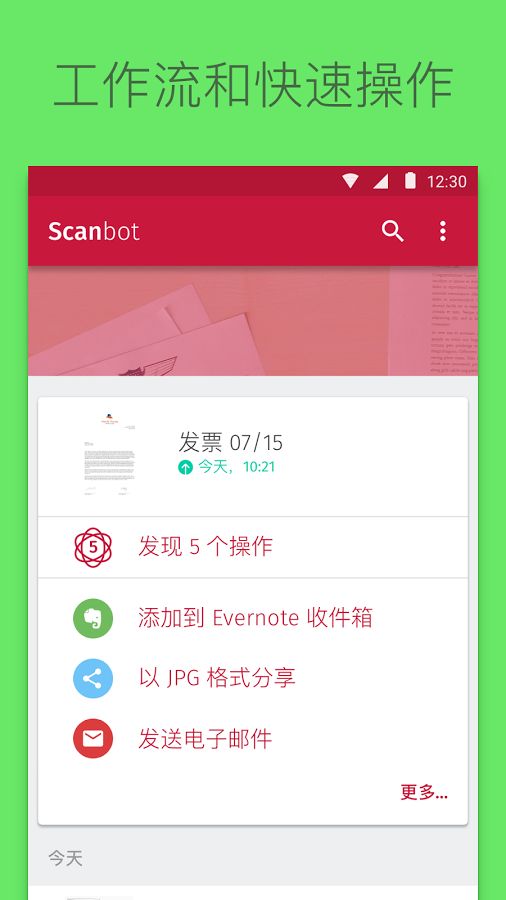 PDF扫描仪 Scanbot v7.5.21.273