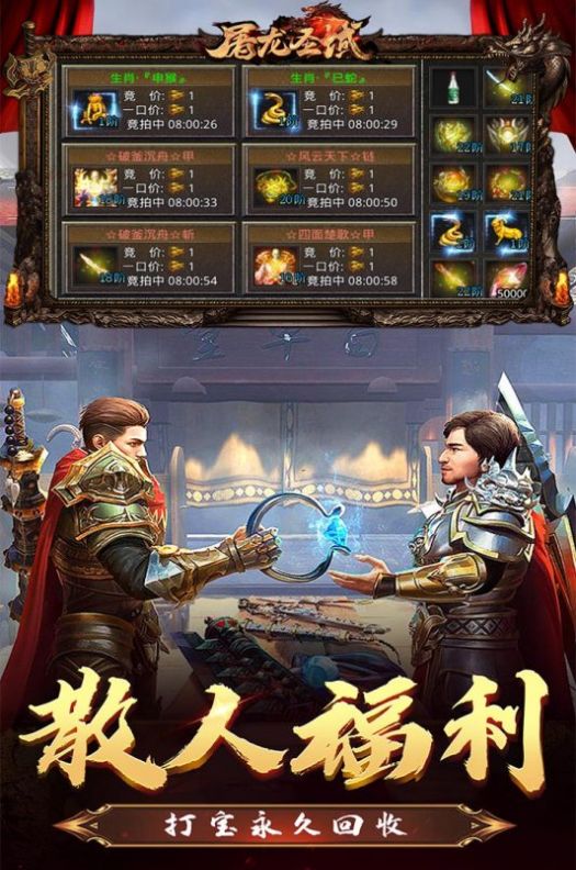 屠龙圣域之铭文法则手游官方版