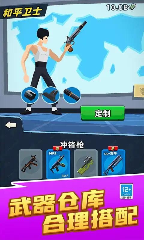 打我你试试游戏安卓版