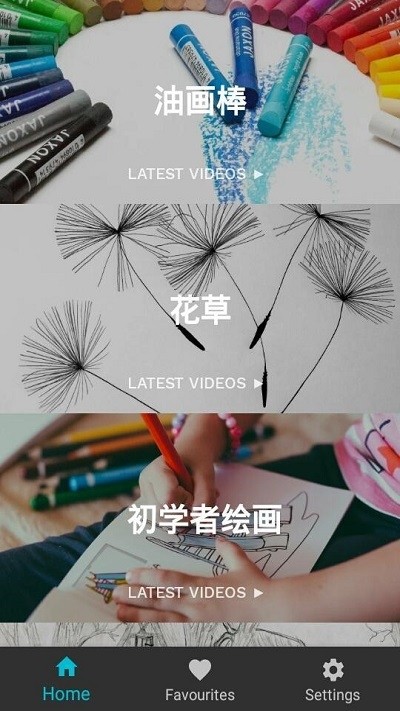 学习绘画app下载安卓版 v3.0.98