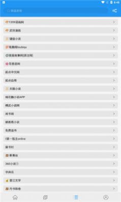 蓝猫小说APP手机版 v1.3.2