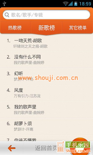 音乐猎手 v1.0.3