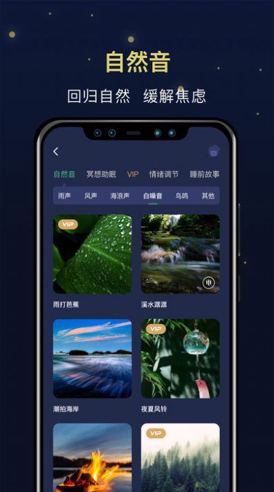 朝华睡眠app手机版下载
