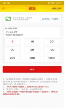 新火箭涨转发平台2021下载 v2.0.1