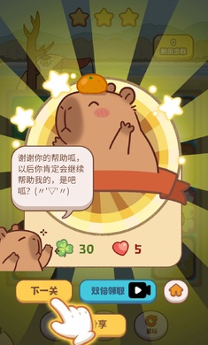 河狸出击游戏安卓官方版