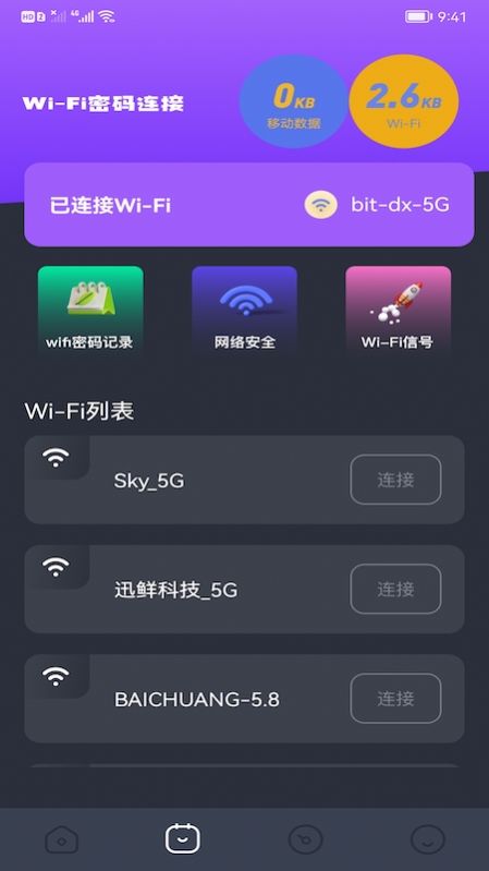 投屏喵app手机版