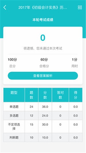 题将军题库下载安卓版 v1.0