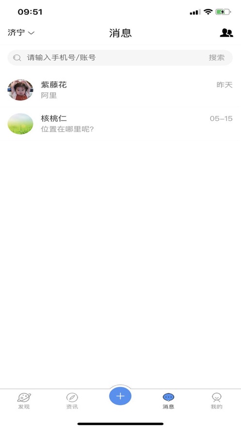 速寻APP官方版 v1.1.6