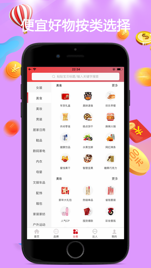 去淘app手机官方版 v0.1.11