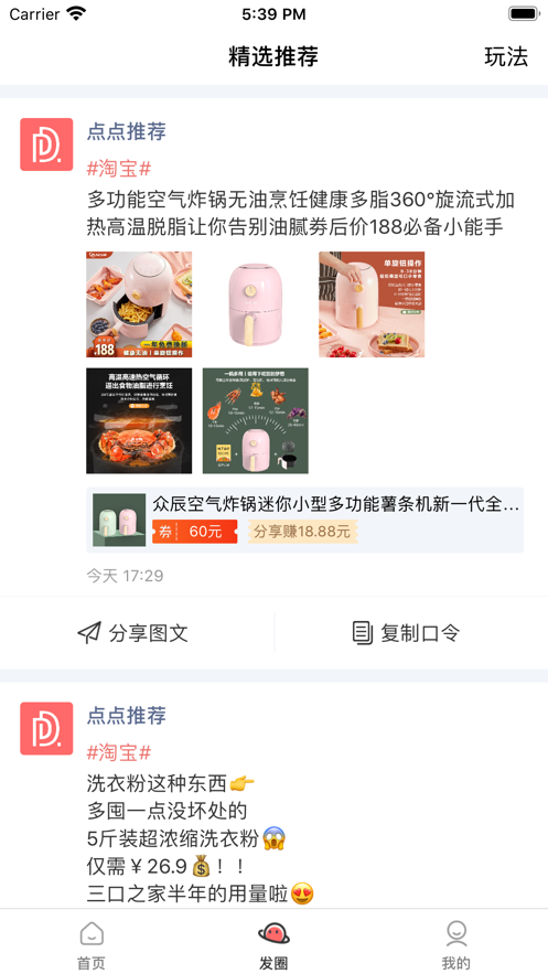 点点日记APP官方版 v1.0