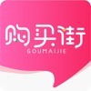 购买街app手机版最新 v2.0.6