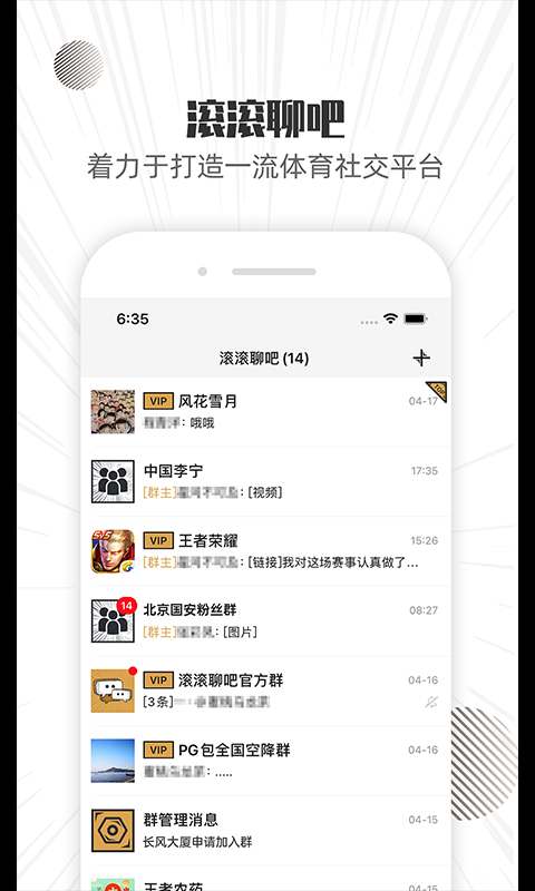 滚滚聊吧app官方版 v1.01