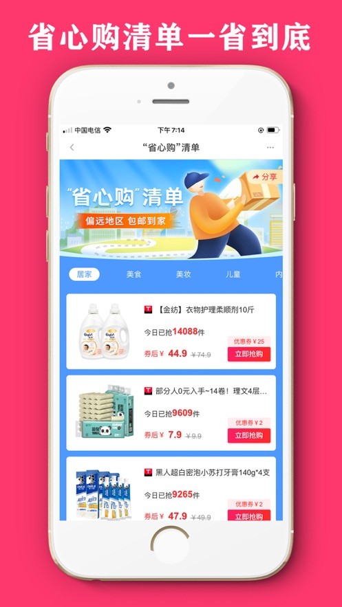 云商优品app安卓版 v1.0.0