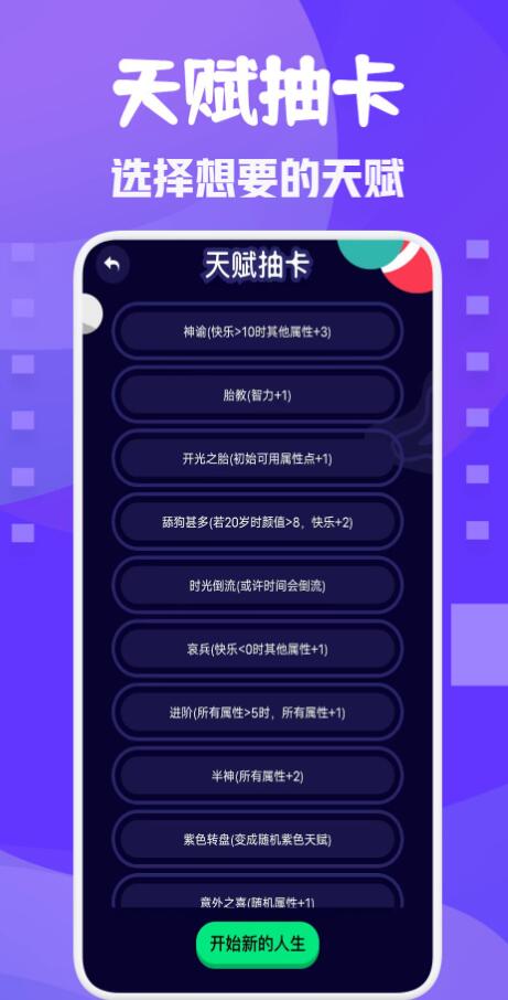 小小鸡重生模拟器游戏安卓版