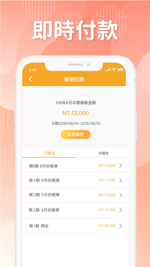 飞猪找房APP手机版下载 v1.0.0