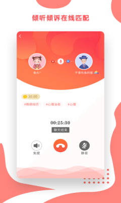 小心声app安卓版下载 v1.0.0