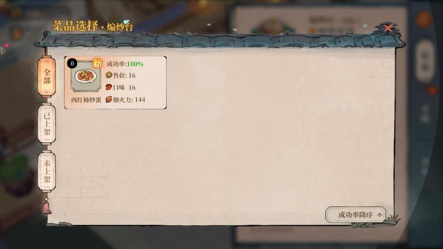 三生酒馆手游官方安卓版