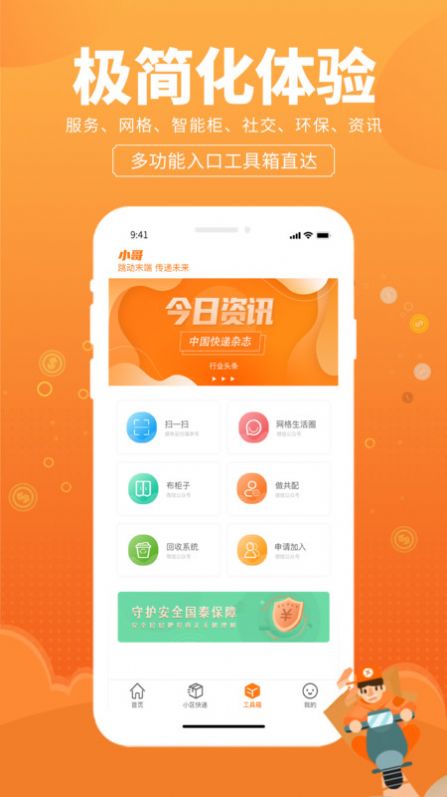 小哥之家app官方最新版