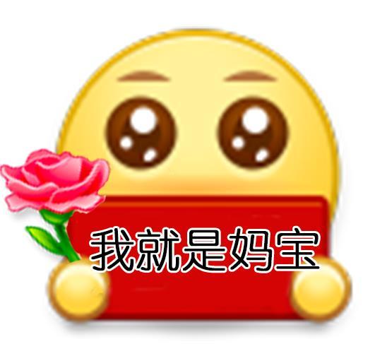 微博母亲节表情包图片app免费版下载