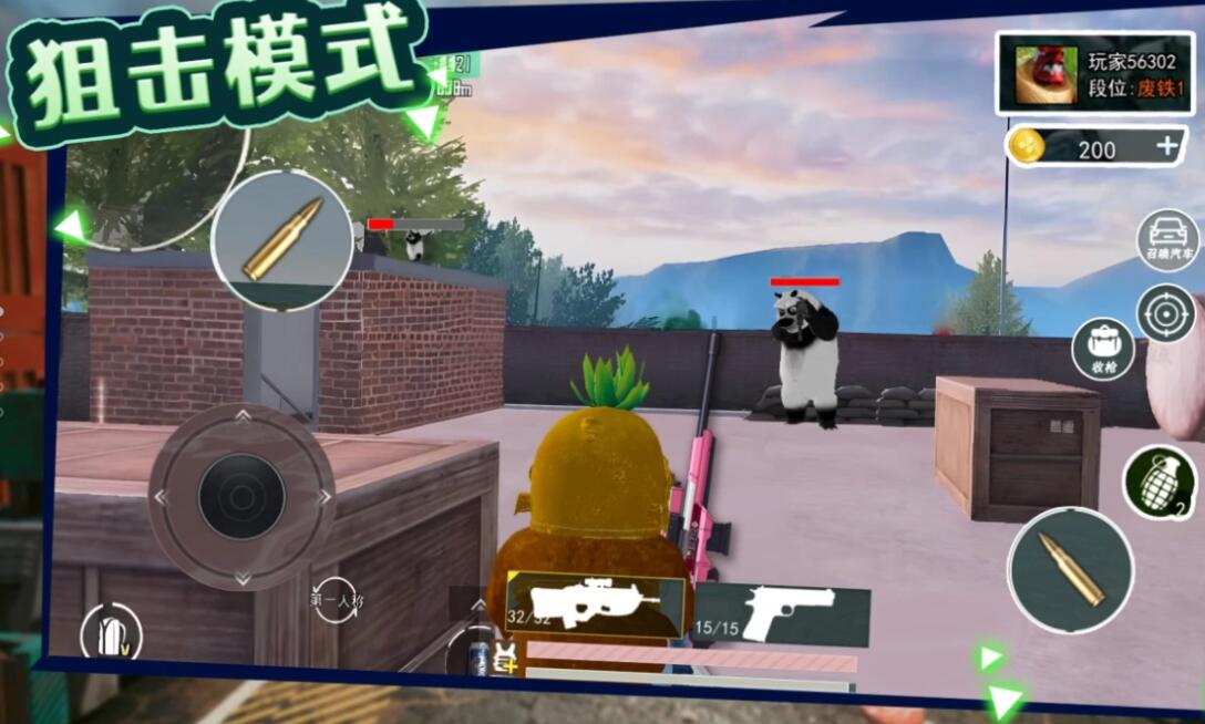 午夜熊的秘密游戏手机版下载安装
