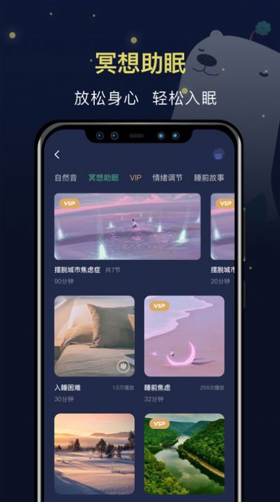 朝华睡眠app手机版下载