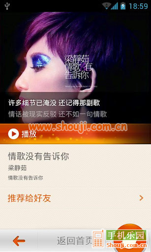 音乐猎手 v1.0.3