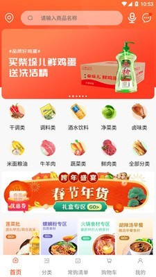 莲菜商城官方最新版下载 v1.0.7