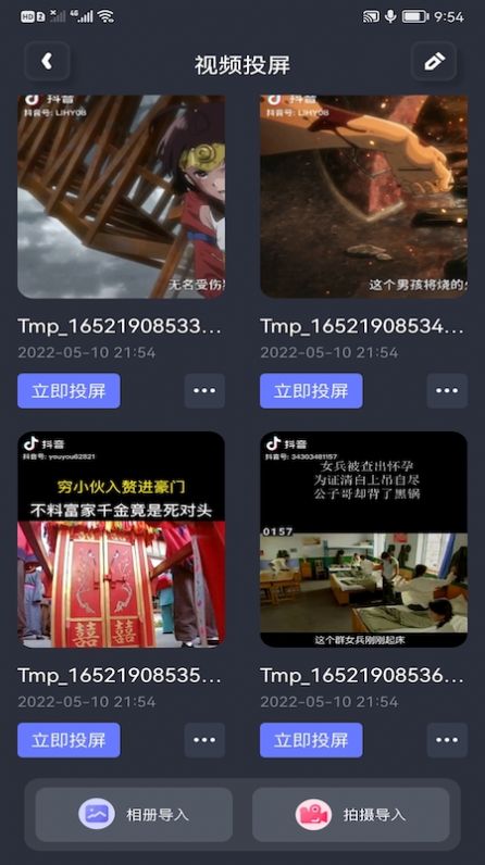 投屏喵app手机版