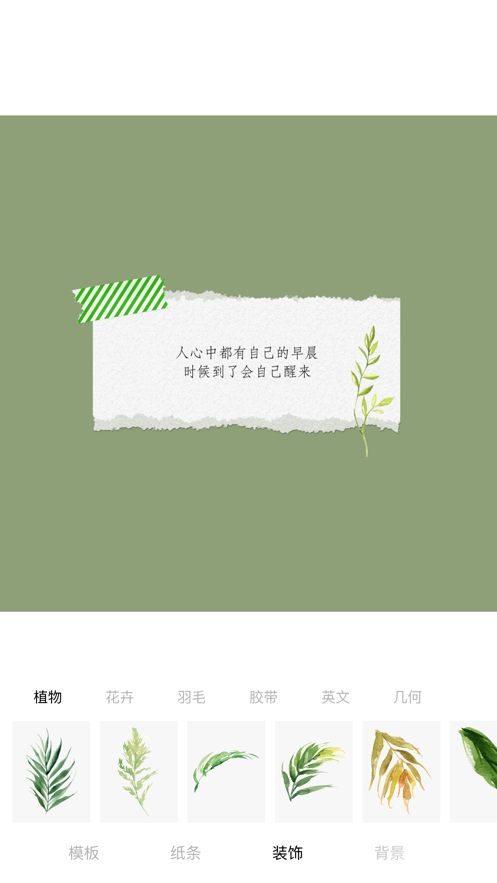 纸言APP免费版下载 v1.1