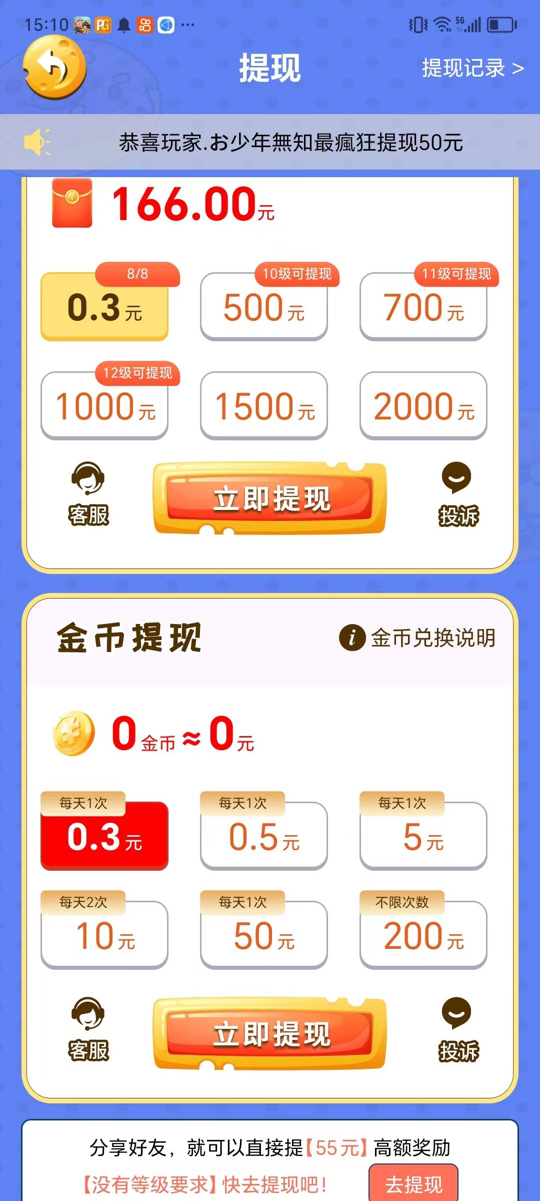 决战紫荆城红包游戏正版