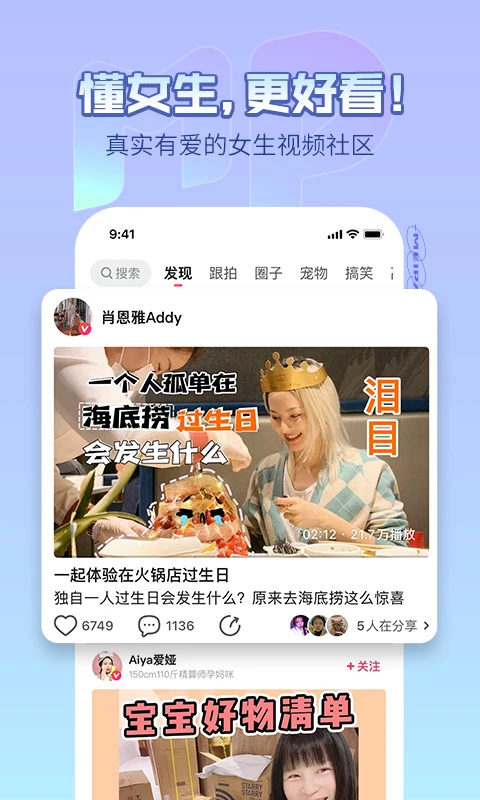 美拍相机免费