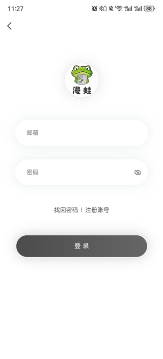 漫蛙漫画免费版
