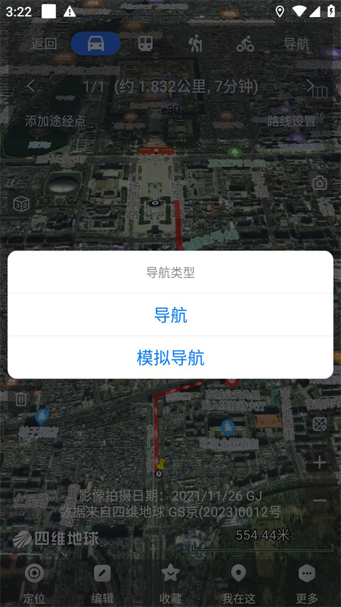 奥维互动地图免费版永久vip