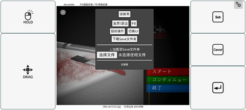 devastate手机版