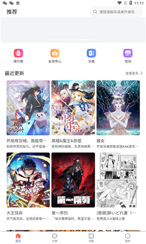 漫蛙manwa防走失最新版本