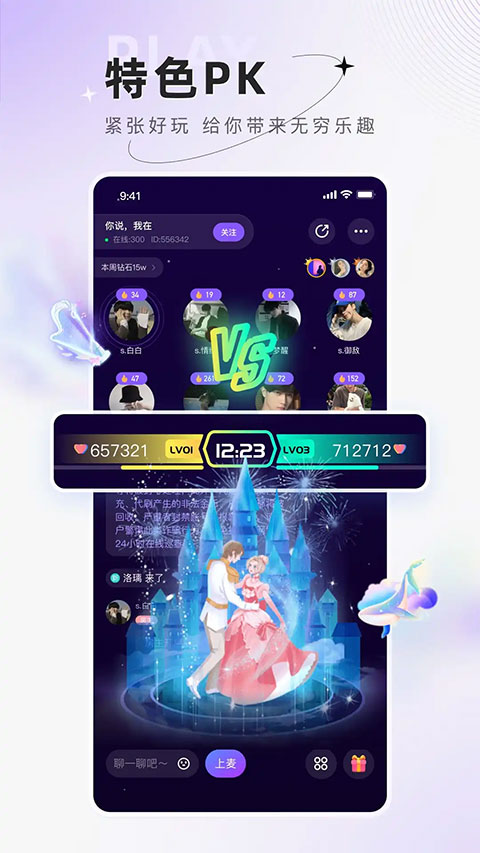 小陪伴语音app最新版