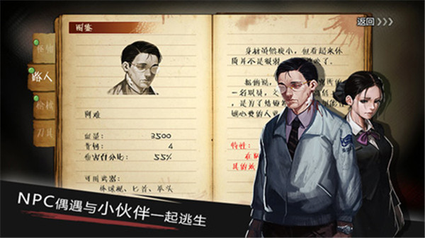 归途24小时MOD内置菜单版